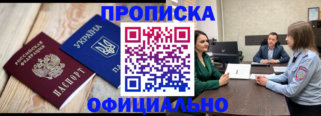 где прописаться в Каменке