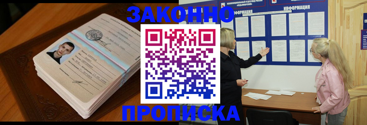 где прописаться в Каменке