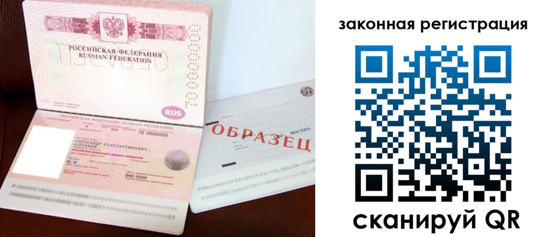 прописка для военкомата в Каменке