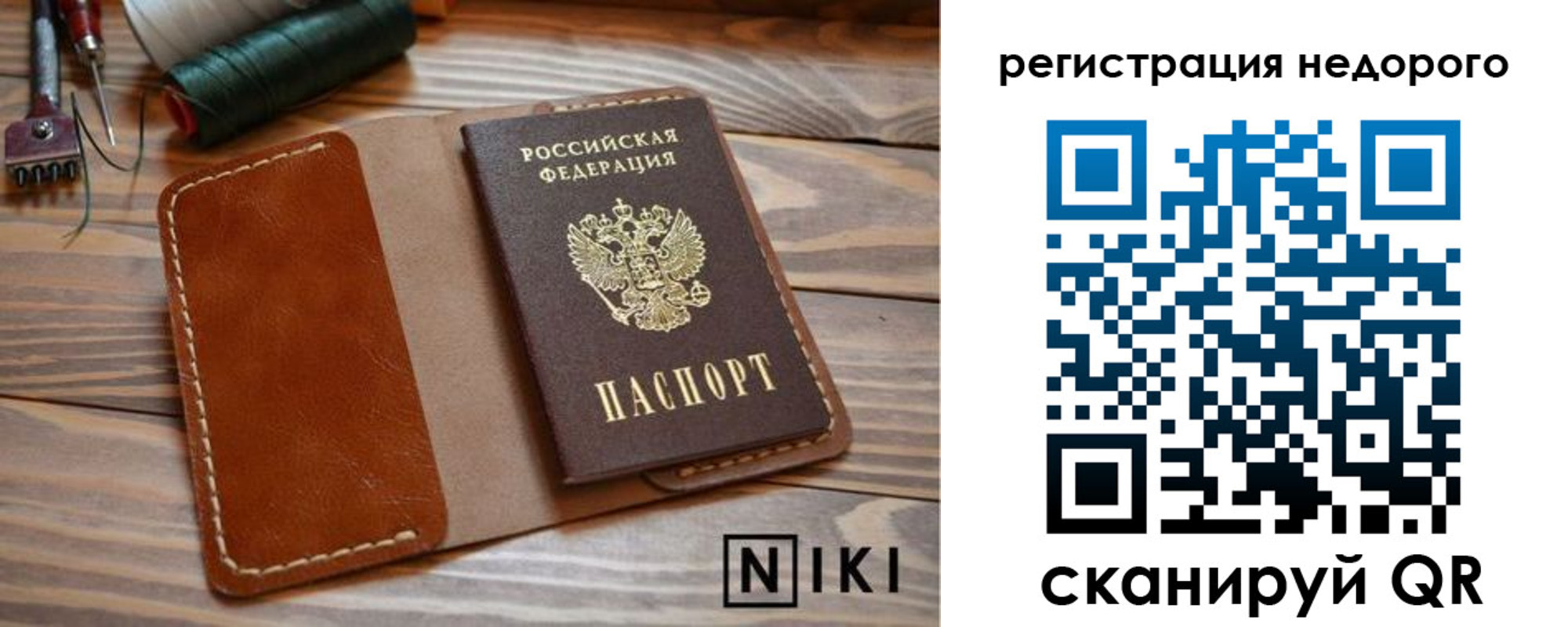 регистрация в Каменке