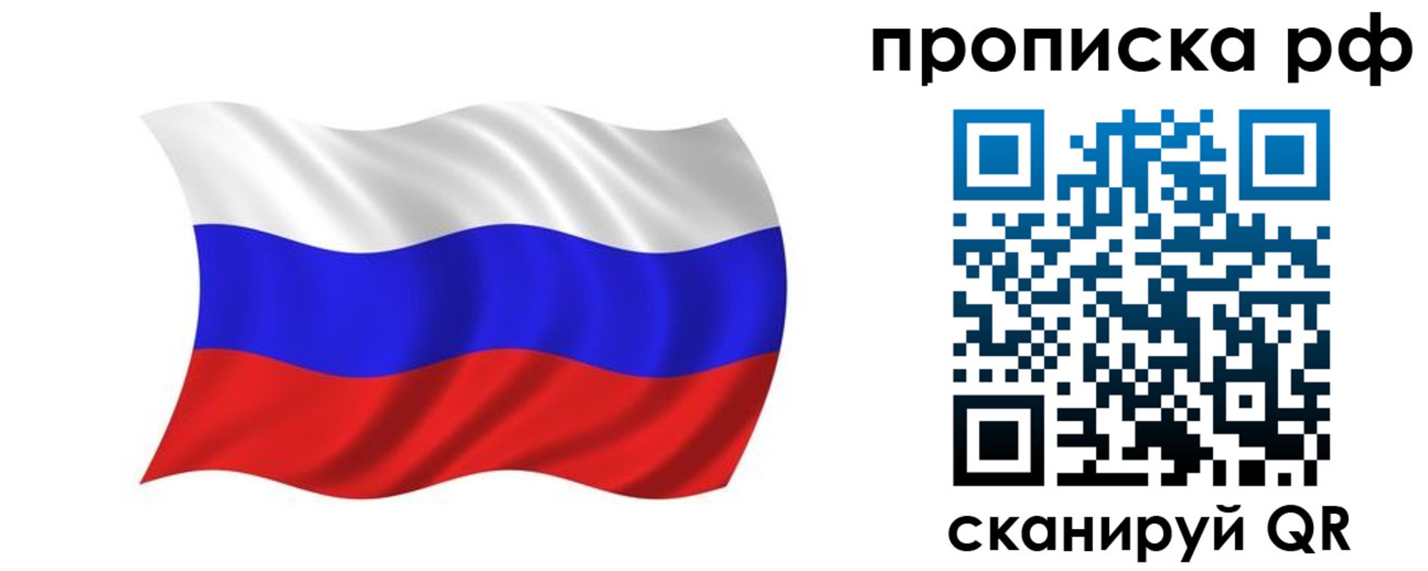временная регистрация надежно в Каменке