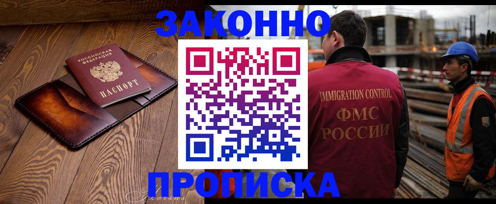 прописка для кредита в Каменке