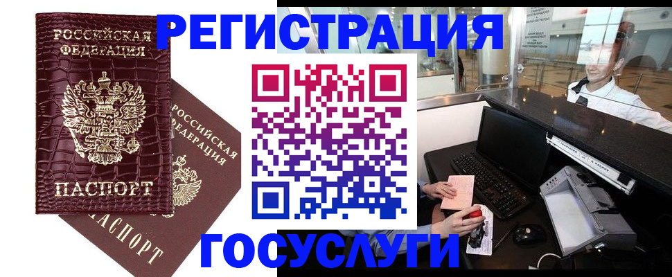 прописка для кредита в Каменке