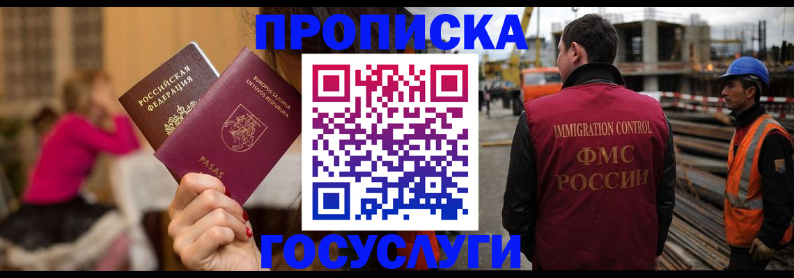 временная регистрация купить в Каменке