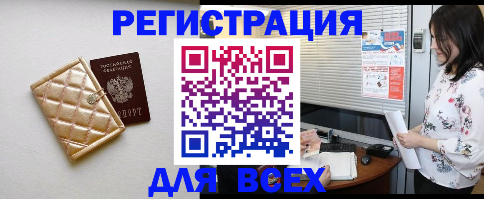временная регистрация поиск в Каменке