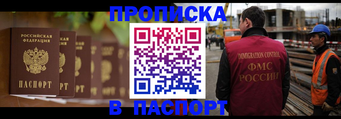 временная регистрация собственник в Каменке