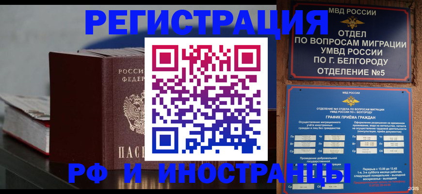 прописка 2025 в Каменке