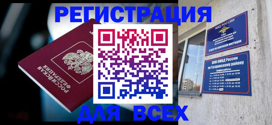 регистрация для школы в Каменке