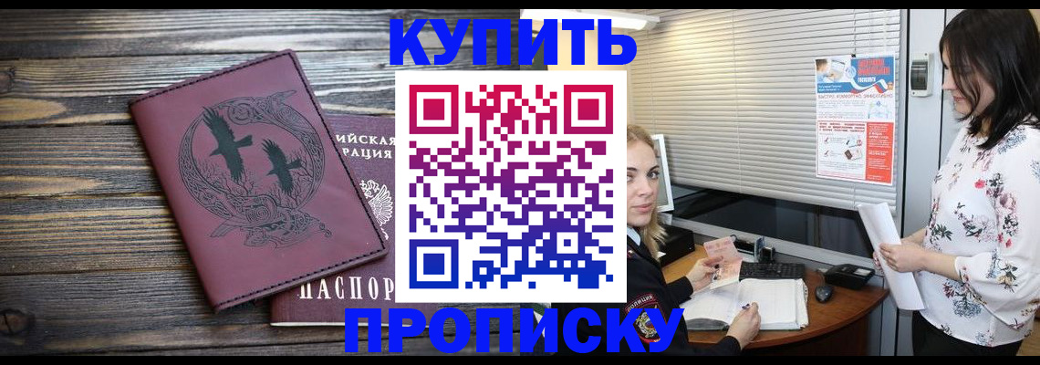 временная регистрация гарантия в Каменке